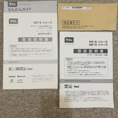 美品 TCL 65インチ 65Q815 2020年製 4K量子ドット液晶テレビの画像