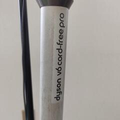 dyson v6 cord-free pro (訳あり)の画像
