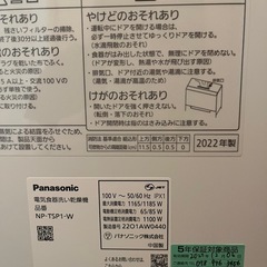 Panasonic食洗機 の画像