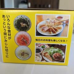 【新品・未使用】みじん切り機の画像