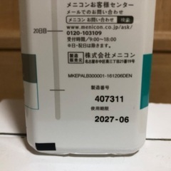 エピカ アクアモア 300ml×5本、レンズケース×6個の画像