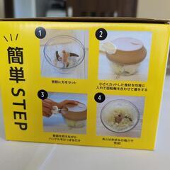 【新品・未使用】みじん切り機の画像