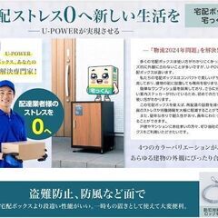 U-POWER 宅配BOX 容量66L 白木目 定価16800円の画像