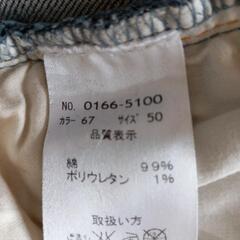 ニコル　デニム　No.0166-5100 の画像