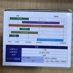 超音波害虫駆除機　AC100v コンセントの画像