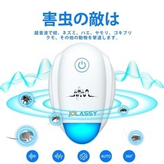 超音波害虫駆除機　AC100v コンセントの画像