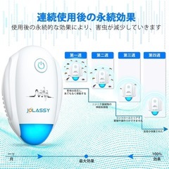 超音波害虫駆除機　AC100v コンセントの画像