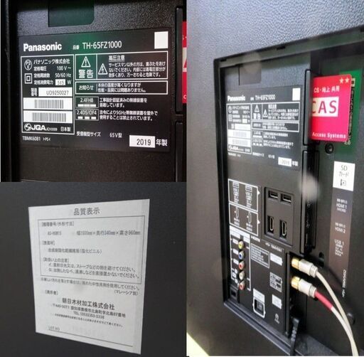 動確済・訳アリ品◇Panasonic/パナソニック◇有機ELテレビ【TH