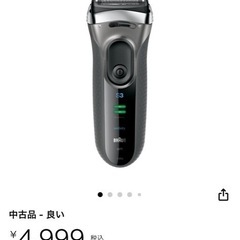 シェイバーの充電器，電源コード