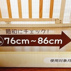 🉐カトージ ベビーゲート 自動で閉まる木のゲート ペットゲートにも⭕️の画像