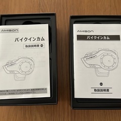 バイク用インカム　２台セットの画像
