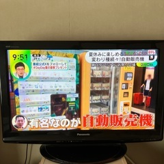 ビエラ　プラズマテレビの画像