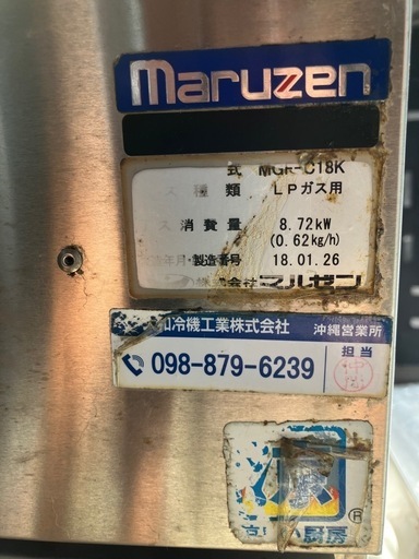 マルゼン　フライヤー