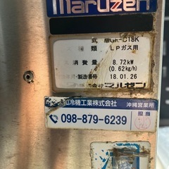 マルゼン　フライヤーの画像