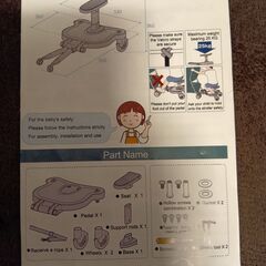 ベビーカーステップの画像