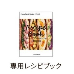 【新品未使用】ホットサンドメーカー（Recolte）の画像