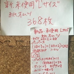 新品未使用オムツ　パンパースの画像