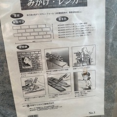 貼るブロックの画像