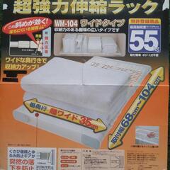 突っ張り棚の画像