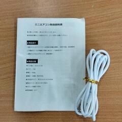 0811-024 USBミニ冷風機の画像