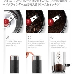 ボダム　コーヒーミルの画像