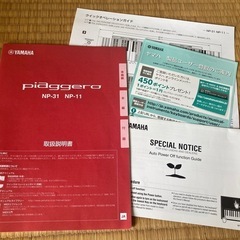 ヤマハ電子キーボードpiaggero NP-31の画像