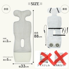 ベビーカー　ファンシートの画像