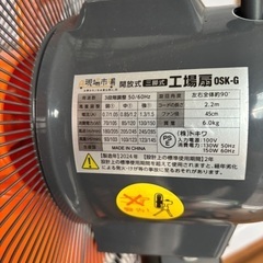 送風扇(工業用)の画像