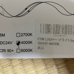 LED テープ　24V 4000Kの画像