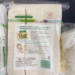 【未使用】オーガニックコットンパフ⭐︎M.Lサイズの画像