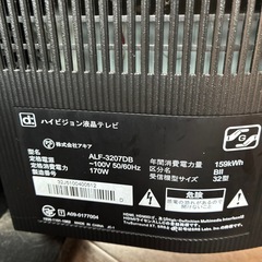 ジャンク‼️壊れたTV📺の画像