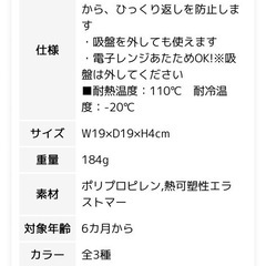 OXO Tot くっつくプレート
の画像