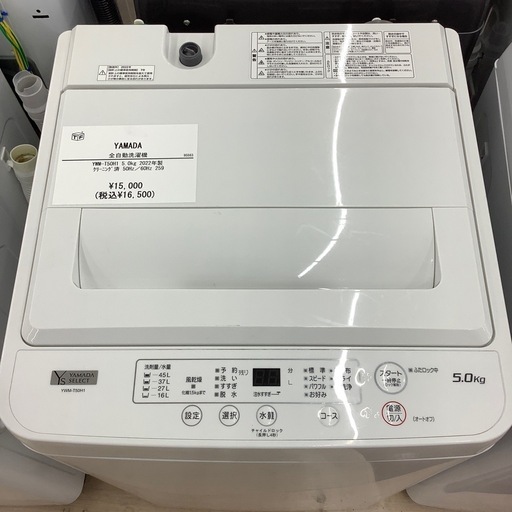 【6ヶ月間の動作保証付き】YAMADAの全自動洗濯機YWM-T50H1のご紹介です