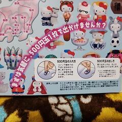 キティ　500円玉本の画像