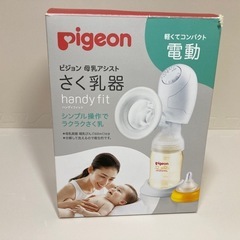 Pigeon 電動 母乳搾乳器 Handy Fit 乳首未使用の画像