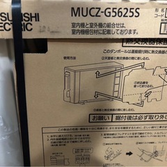 新品 三菱 霧ヶ峰 ルームエアコン MSZ-GV5625S-W の画像