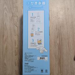 【新品】かき氷機の画像