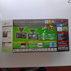 ドライブレコーダーの画像