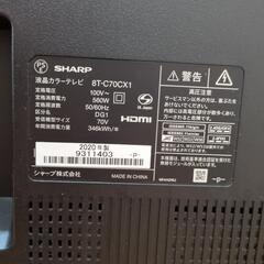 【値下げ】大迫力8Kシャープ70V型 androidTV 2020年製の画像