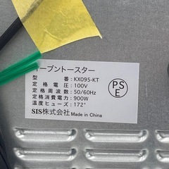 rリユースのサカイ東金店 オーブントースターTJ13800の画像