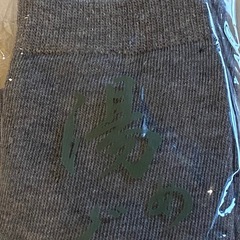 新品 未開封 湯めぐりたび ソックス ２本指靴下 男女兼用フリーサイズ 2足の画像
