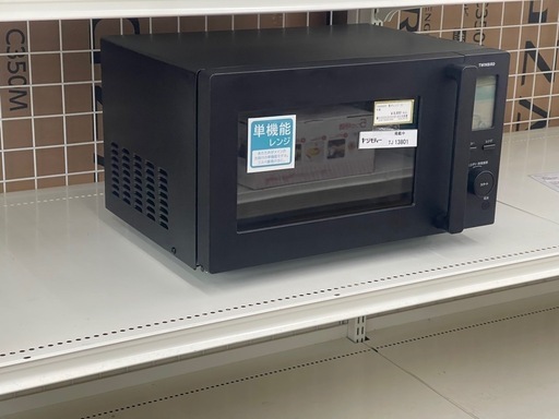 リユースのサカイ東金店 TWINBIRD 電子レンジ 23年製 TJ13801 リユースのサカイ東金店 TWINBIRD 電子レンジ 23年製 TJ13801 【公式通販】