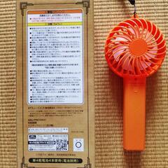 呪術廻戦 ハンディ ファン 扇風機の画像