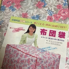 【新品】布団収納袋3点セット｜4500円相当の画像