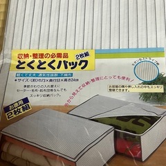 【新品】布団収納袋3点セット｜4500円相当の画像