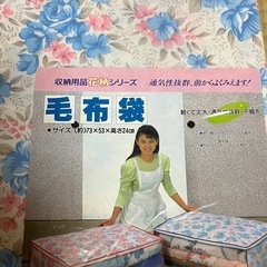 【新品】布団収納袋3点セット｜4500円相当の画像