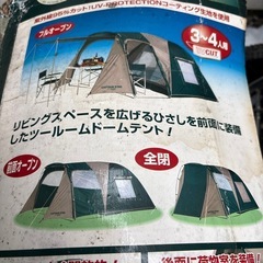 決定しました。
テント の画像