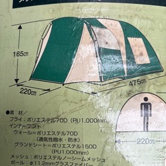 決定しました。
テント の画像