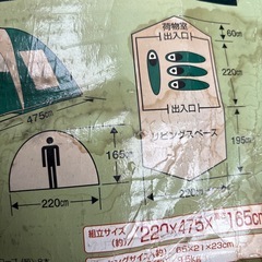 決定しました。
テント の画像
