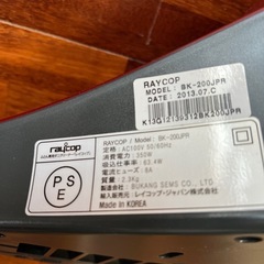 レイコップ　布団専用ダニクリーナー(ジャンク)の画像